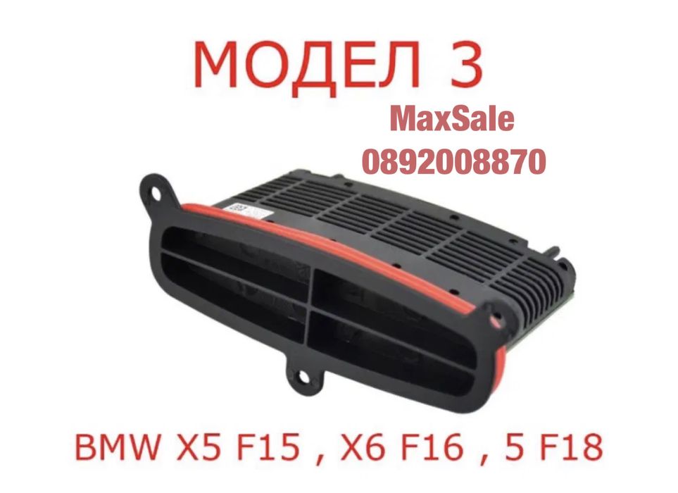 TMS Модул BMW F10 F11 F07 F30 F15 за фарове крушка xenon