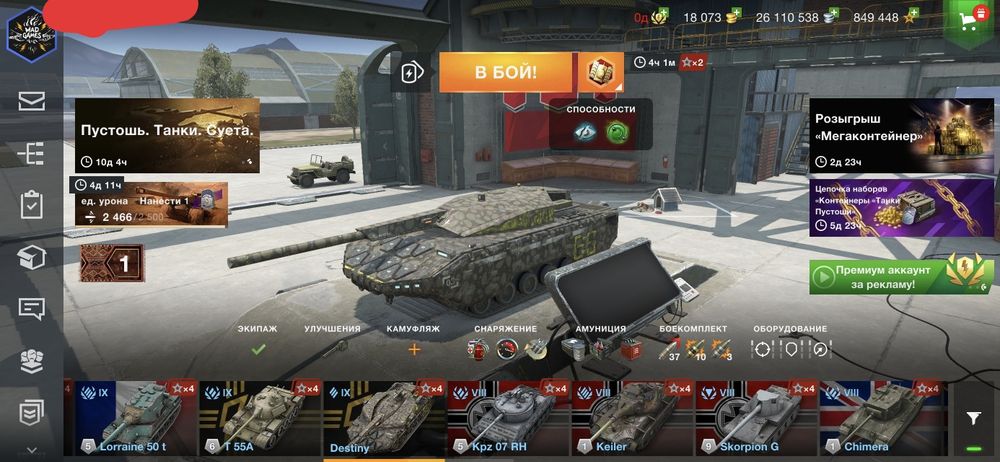 Аккаунт Wot Blitz  продам 11 лет