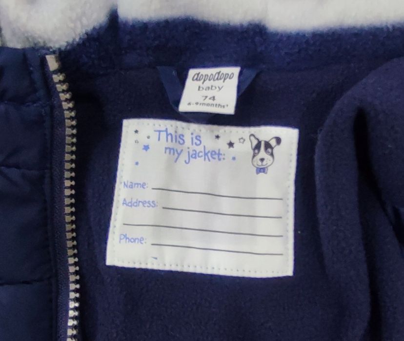 Детско яке 68-74