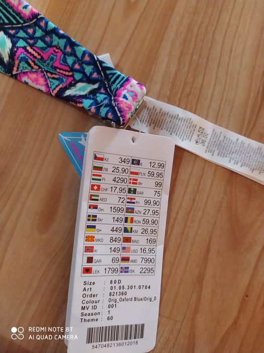 Бански с етикет лято