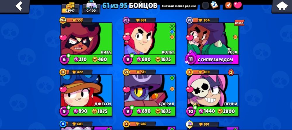 Продам аккаунт Бравлстарс