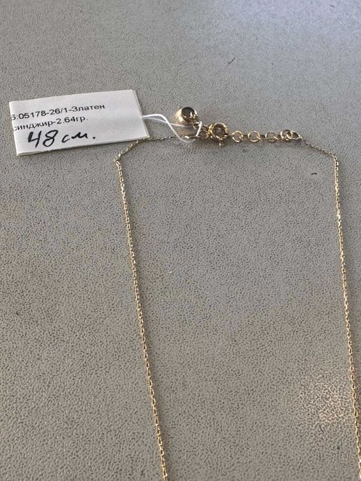 Златен Синджир 2.64гр 05178-26