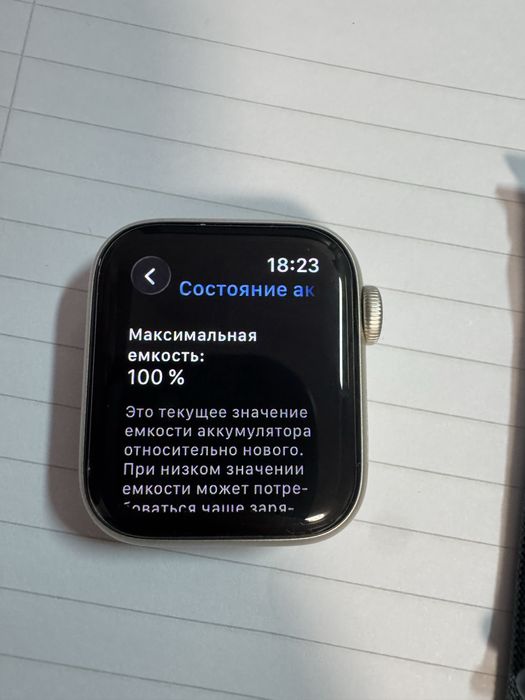 Apple watch se 2gen