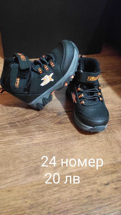 Детски обувки,затворени