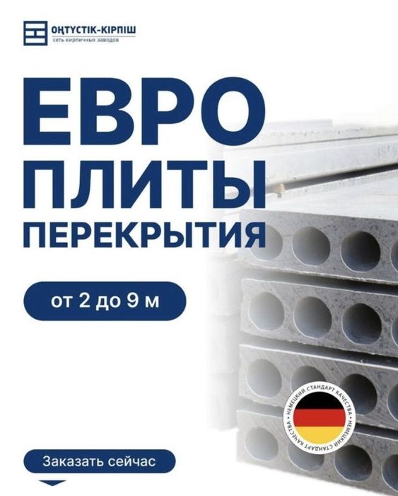 40*40 бето калона 200 та бор
Bizning afzalli
1)Yuqori sifatli va