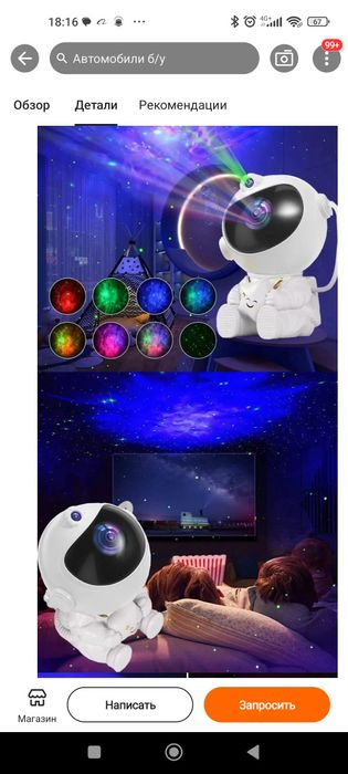 Детский ночник проектор астронавт