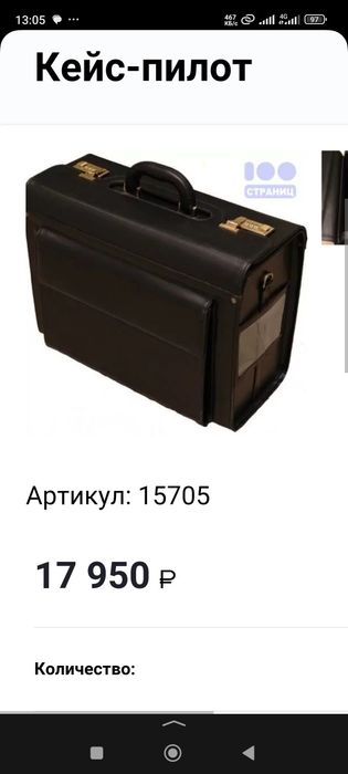 Кейс - Пилот" Navigator"