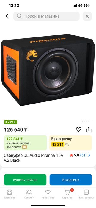 Саббуфер сатылады жаксы согады