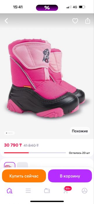 Продам дутики на девочку