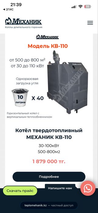 Продам печку неделька