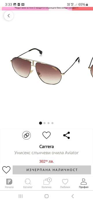 carrera слънчеви очила