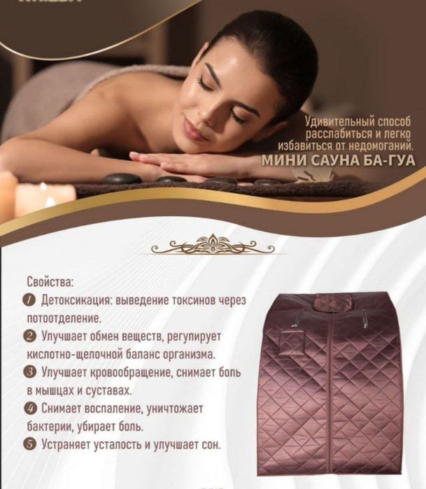 Мини сауна Ба Гуа. Соғлиқ учун жудаям фойдали