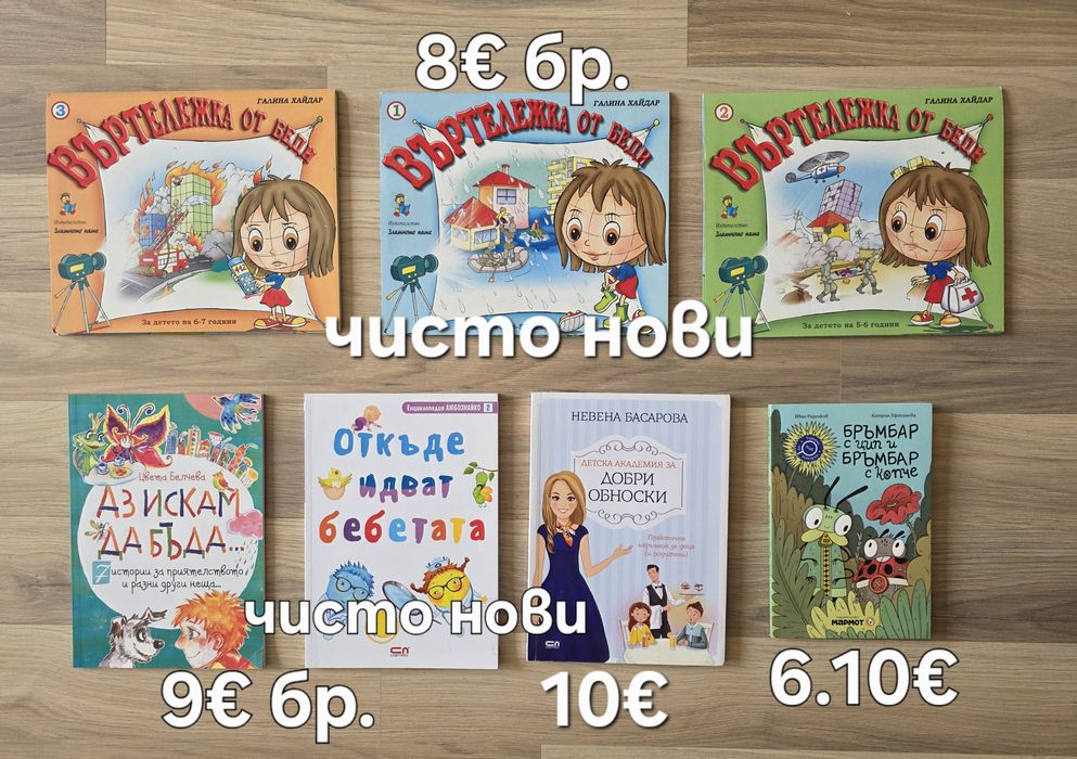 Детски книжки 23