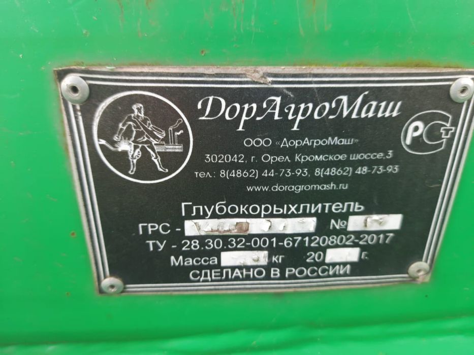 Чизель плуг пч-4 м