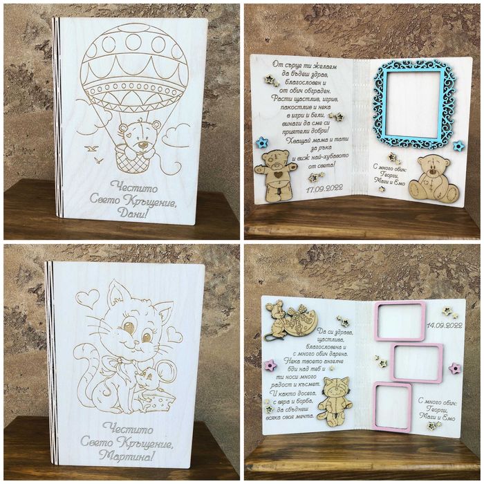 Подарък за рожден ден, кръщене на момченце, момиченце, новородено
