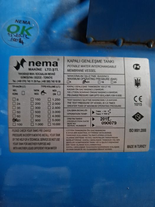 Расширительные баки