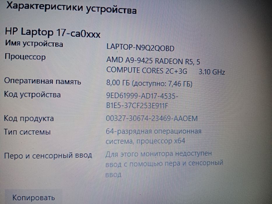 Ноутбук HP Lapton