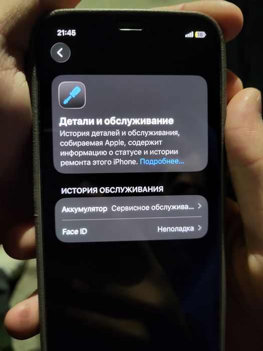 Обмен на айфон 12