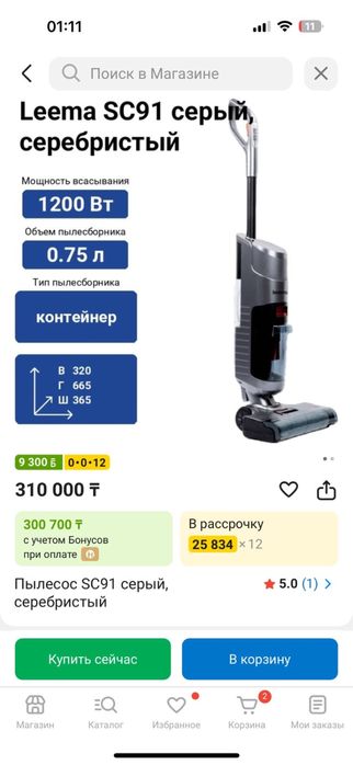 Пылесос Leema Sc91 серый
