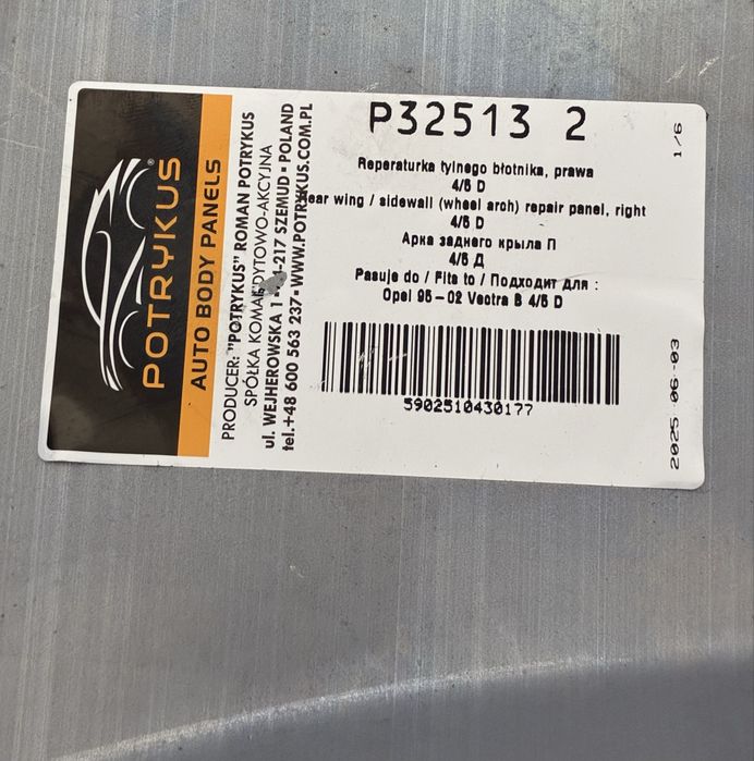 Арка задняя Opel Vectra B