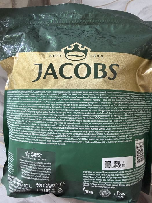 Продается кофе растворимое