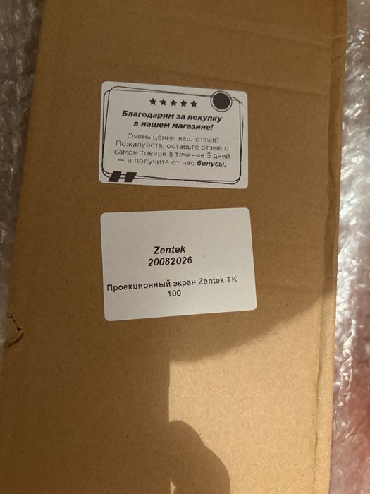 Проекционный Экран Zentek