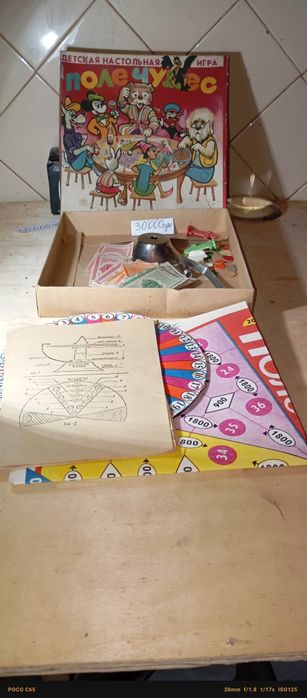 Электрическая игрушка вертолёт  и другие