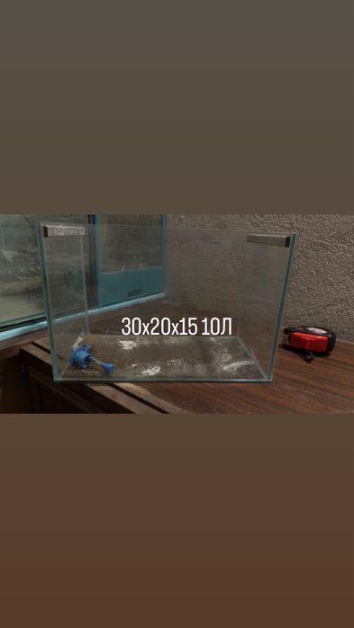 Аквариуми  различни размери