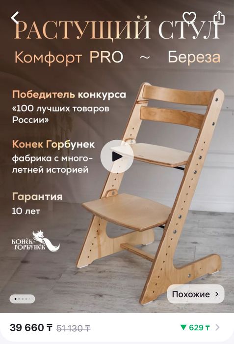 Растущая парта для школьника