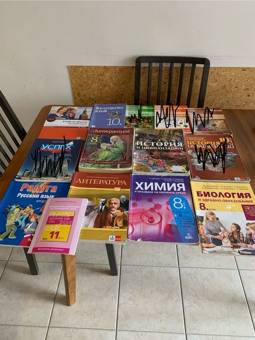 Учебници и сборници 5-12 клас