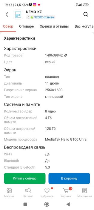 Планшет pad 2 4 g redmi
