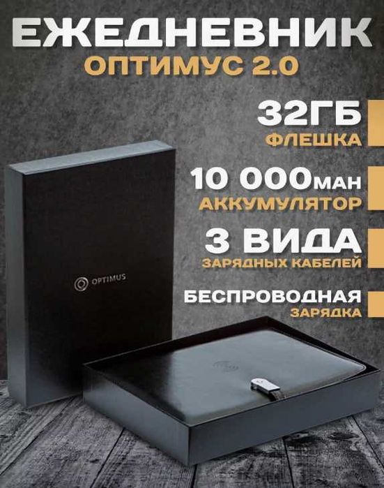 Подарочные Ежедневник А5 с зарядкой и флешкой на кольцах PowerBank