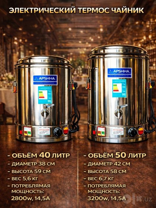 Чайник электрический термос термопот elektro chaynik termopot