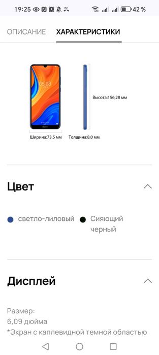 Продам телефон Huawei Y6s