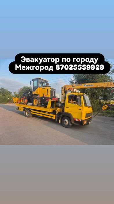 Эвакуатор Каскелен 5 тонн