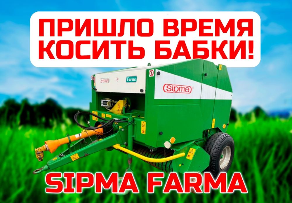 Пресс подборщик с Европы