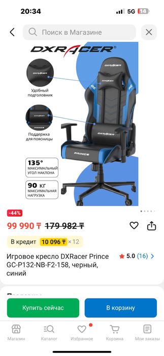 Компьютер игравой