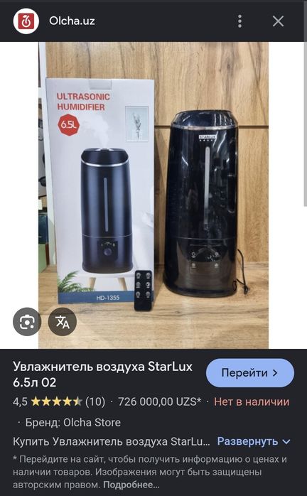 Увлажнитель воздуха Ultrasonic Humidifier HD 1355