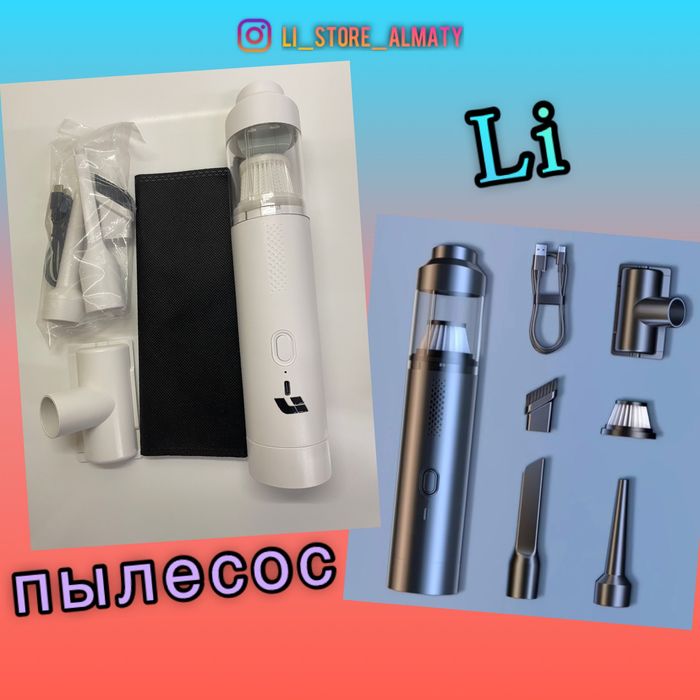 Пылесос для автомобиля Lixiang
