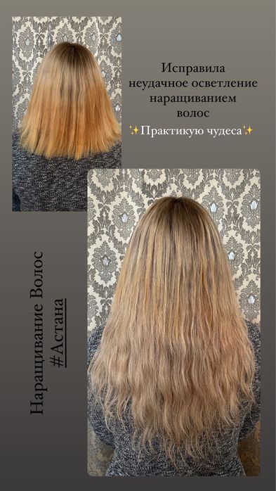 Наращивание волос/модель/микрокапсулы