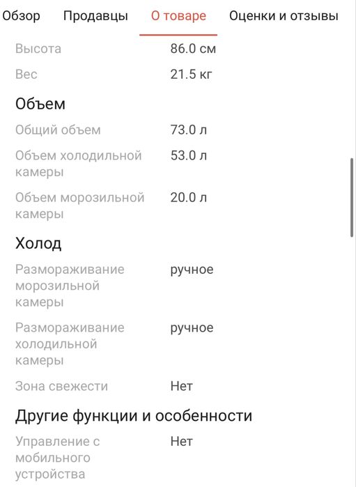 Холодильник Muxxed