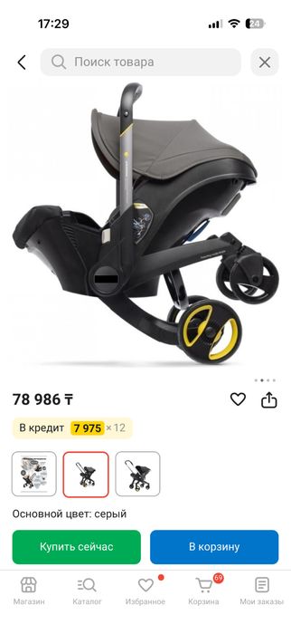 Продам Автро кресло Коляску