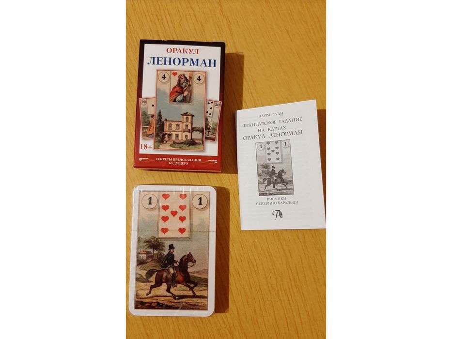 Оракул Ленорман Таро