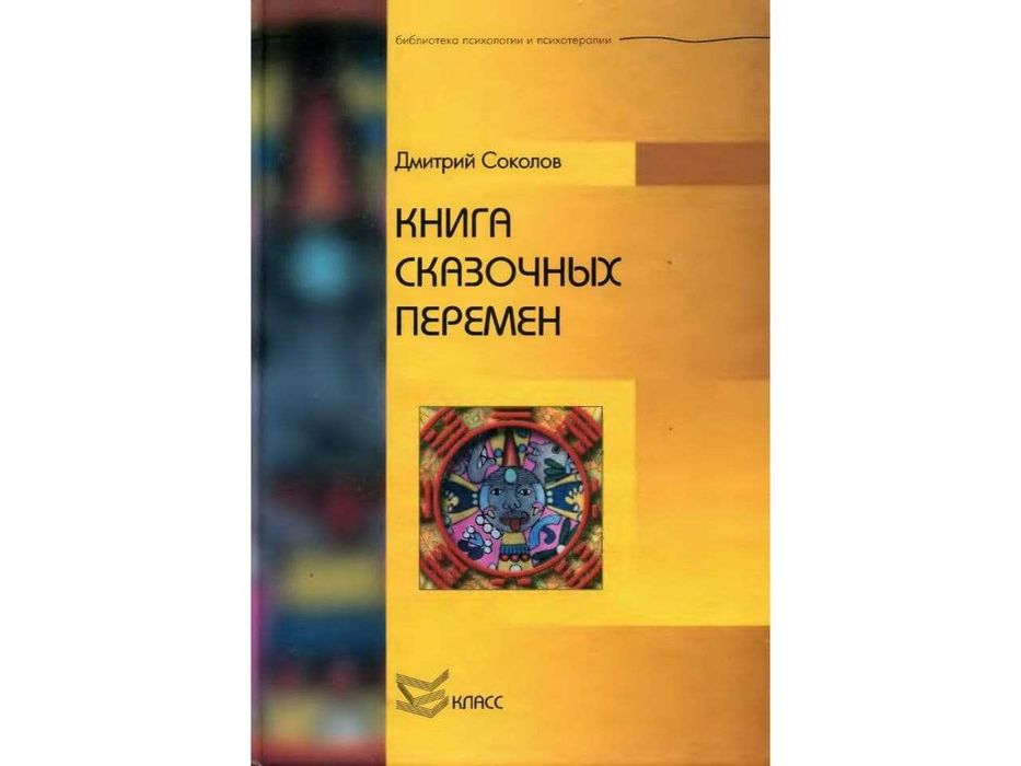 Книги по бацзы и и-цзин
