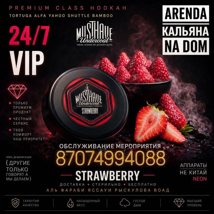 А(ре)н(да) [К А Л Ь Я Н] на пр(ок)ат VIP po Almaty