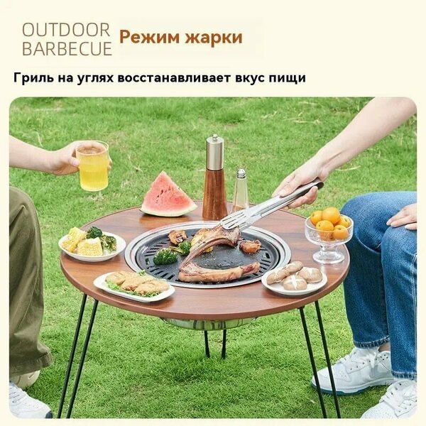Многофункциональный стол-гриль для пикника и кемпинга (3 в 1)