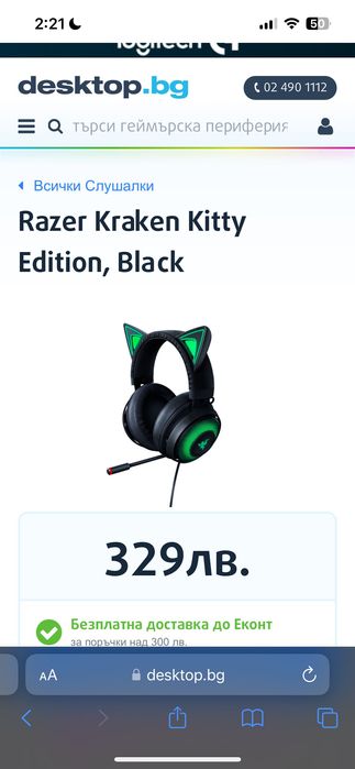 Слушалки Razer Kraken Kitty Edition Gaming Headset (черни)
