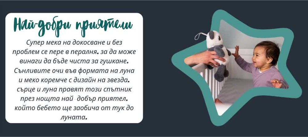 Бебешка играчка Tommee Tippee Deluxe бухалчето Ollie, пандата Pip