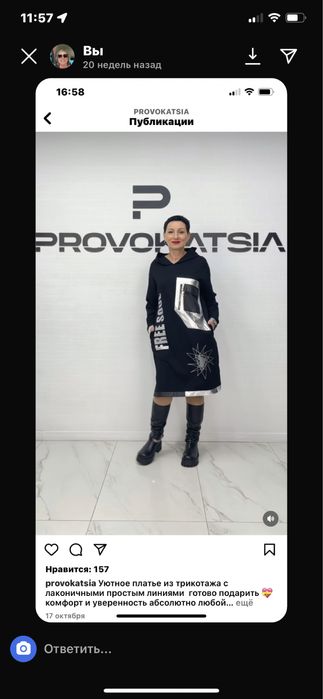 Женские вещи