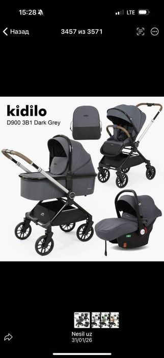 Продается коляска 3в1 с автокреслом